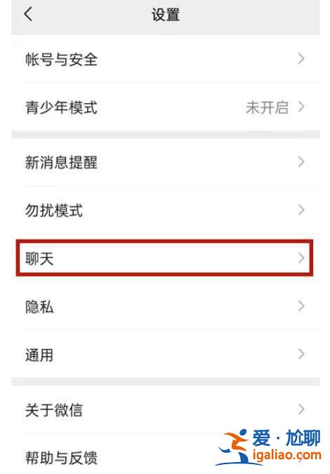 微信背景图怎么换？