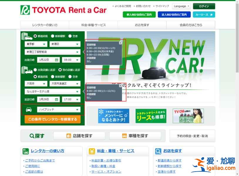 持有中国驾照能在日本租车吗，中国人如何在日本租车？