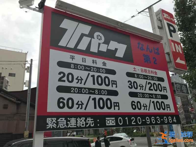 持有中国驾照能在日本租车吗，中国人如何在日本租车？