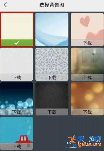 微信背景图怎么换？