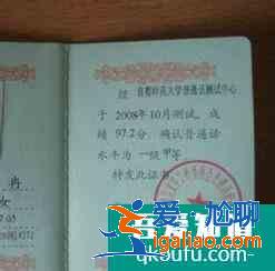 普通话证书的等级是怎么划分的？
