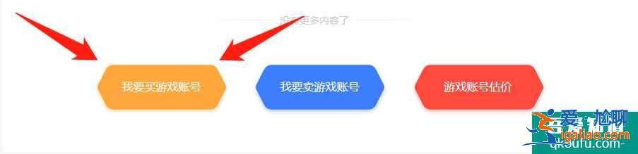 逝梦买号靠谱吗？在逝梦买号需要注意什么？