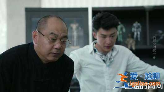 创业时代金城是老董的亲儿子吗？老董是什么身份？？