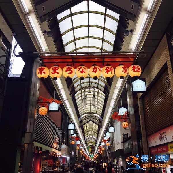 京都购物哪里好，京都购物地点推荐，京都购物攻略？