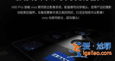 OPPOReno6pro和vivoX60Pro区别有哪些？