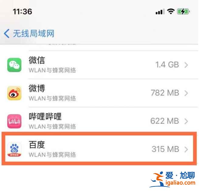 苹果app网络权限怎么设置？