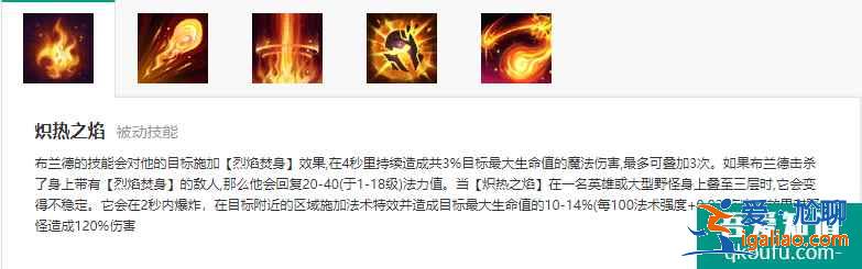 LOL11.5韩服辅助火男,S11赛季火男符文及出装思路讲解? LOL11.5韩服辅助火男,S11赛季火男符文及出装思路讲解?