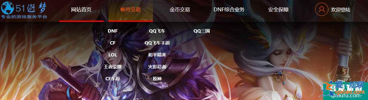 逝梦买号靠谱吗？在逝梦买号需要注意什么？
