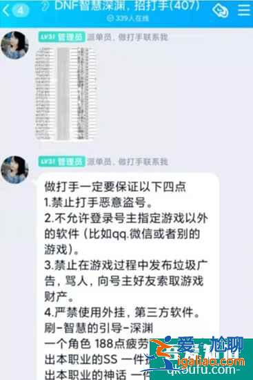 DNF招人代练刷深渊靠谱吗？这到底是一个什么样的骗局？