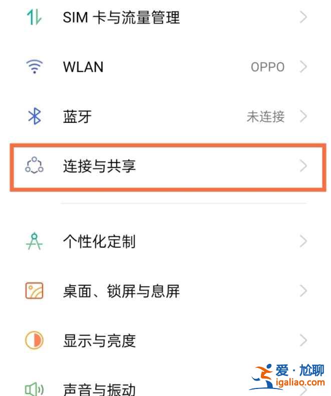 oppo手机怎么设置飞行模式？