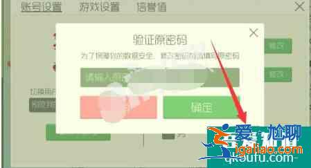 球球大作战号被盗了怎么办？