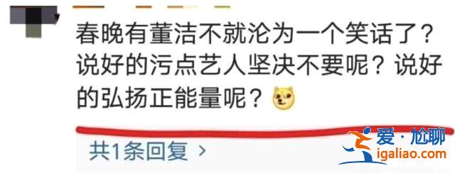 因遭网友抵制,她或将无缘今年春晚,网友:污点艺人请退出春晚!