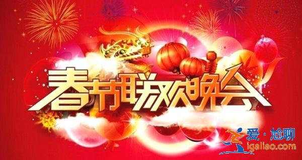 因遭网友抵制,她或将无缘今年春晚,网友:污点艺人请退出春晚! 因遭网友抵制,她或将无缘今年春晚,网友:污点艺人请退出春晚!