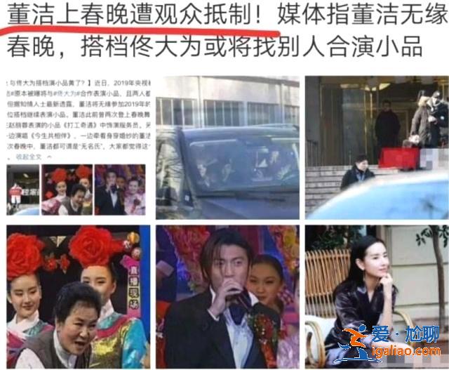 因遭网友抵制,她或将无缘今年春晚,网友:污点艺人请退出春晚! 因遭网友抵制,她或将无缘今年春晚,网友:污点艺人请退出春晚!