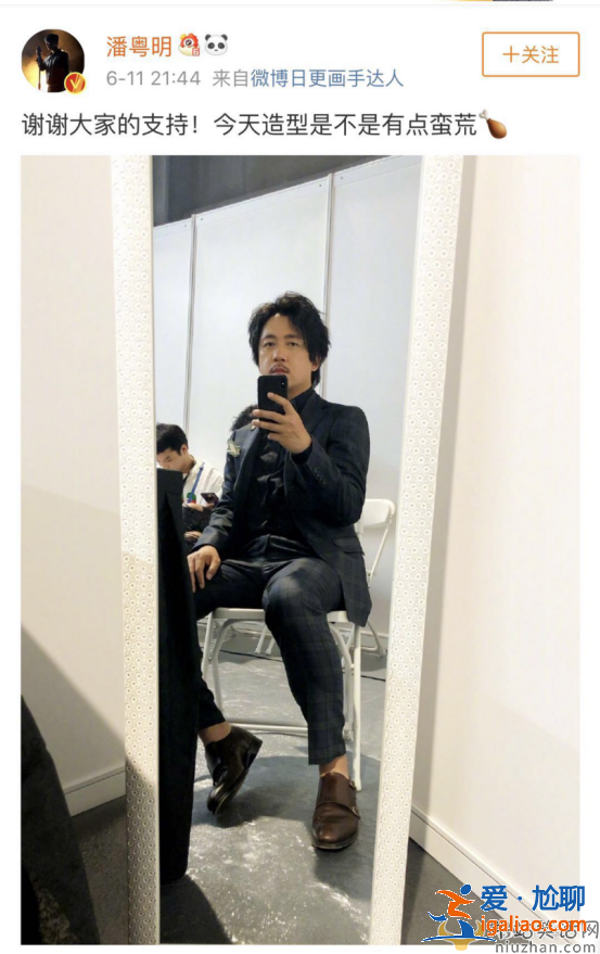 潘粤明搞笑自拍，胡须帅气幽默十足