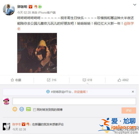 大半夜还不睡觉，郭敬明杨幂为陈学冬在公园庆生