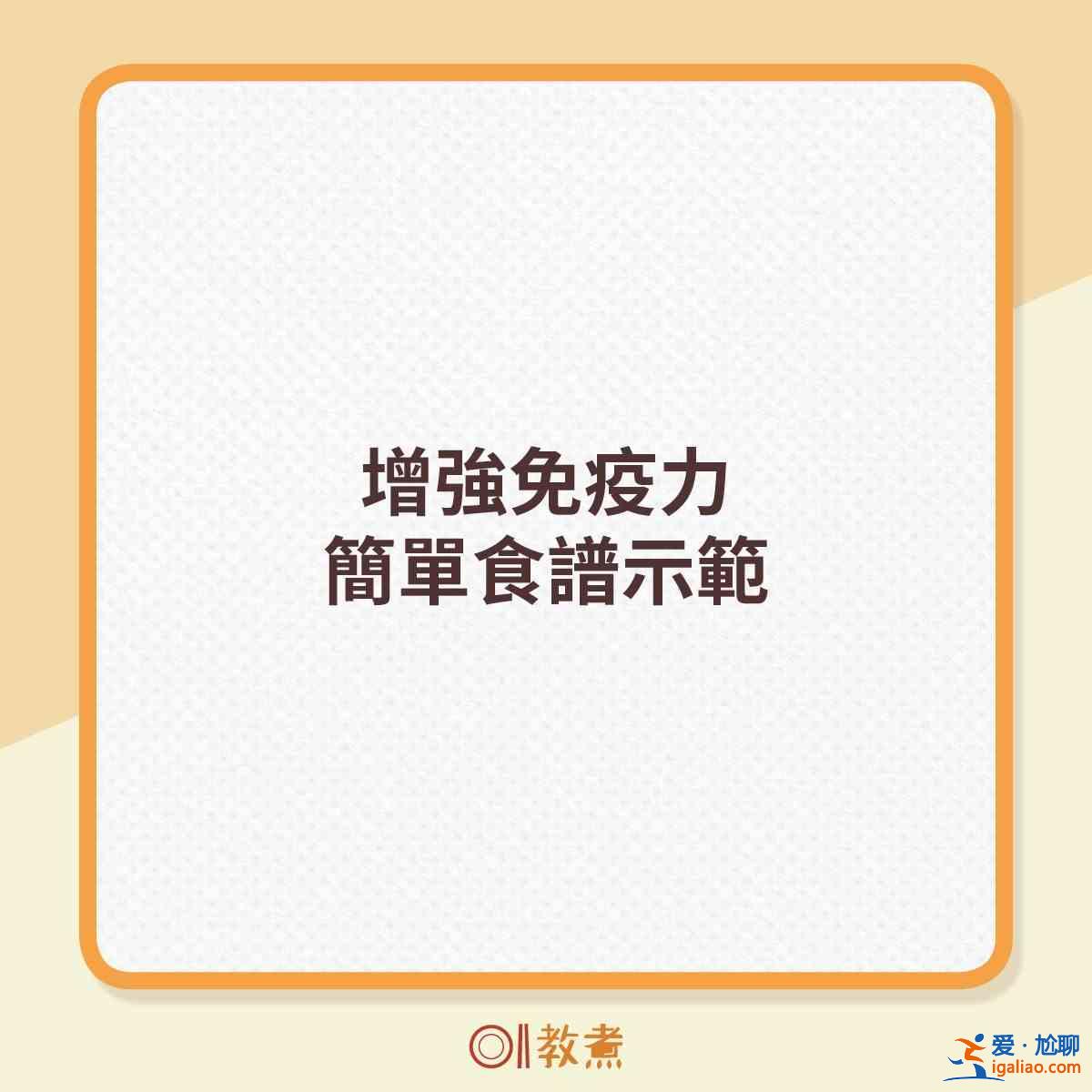 新冠肺炎如何提高自己的免疫力？？