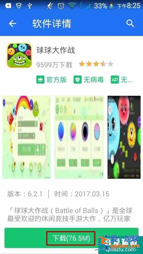 玩球球大作战时卡顿怎么办 为什么玩的时候会卡？