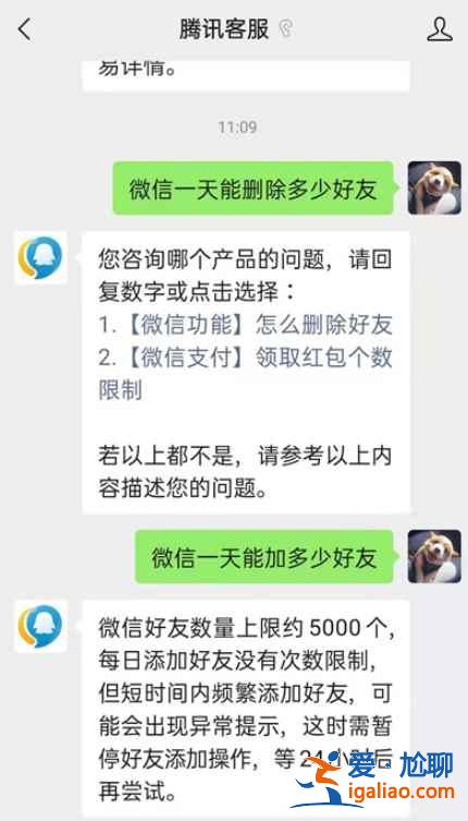 微信一次最多能删几位好友？