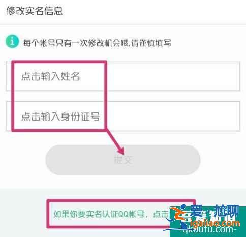 和平精英怎么重新实名认证？和平精英实名认证怎么修改？？