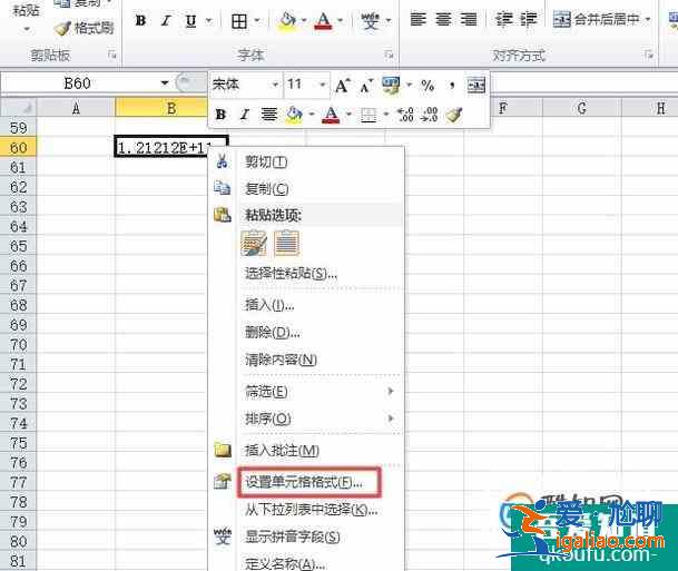 Excel输入数字变成E+怎么办？？
