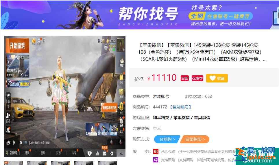 和平精英特斯拉怎么获得？哪里可以直接购买有特斯拉的账号？？