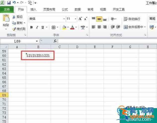 Excel输入数字变成E+怎么办？？