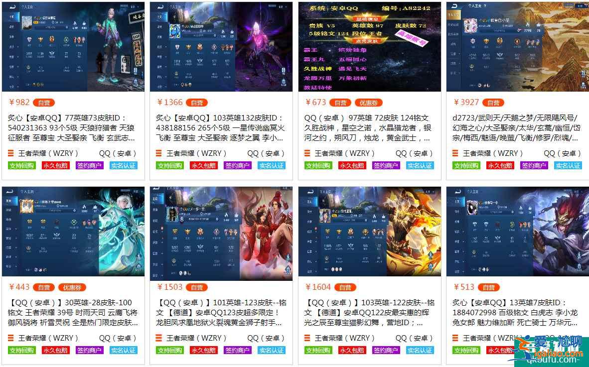 买游戏账号有风险吗？买了游戏账号后应该怎么做？？