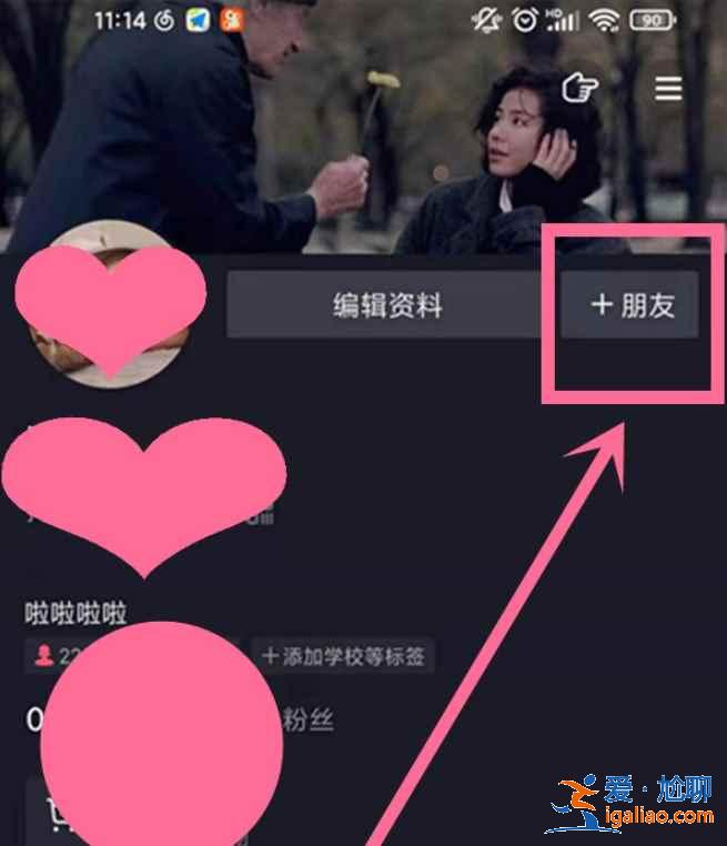 抖音通讯录好友怎么搜索？