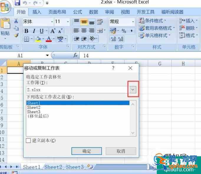 怎样把两个工作表格合并到一个Excel中？