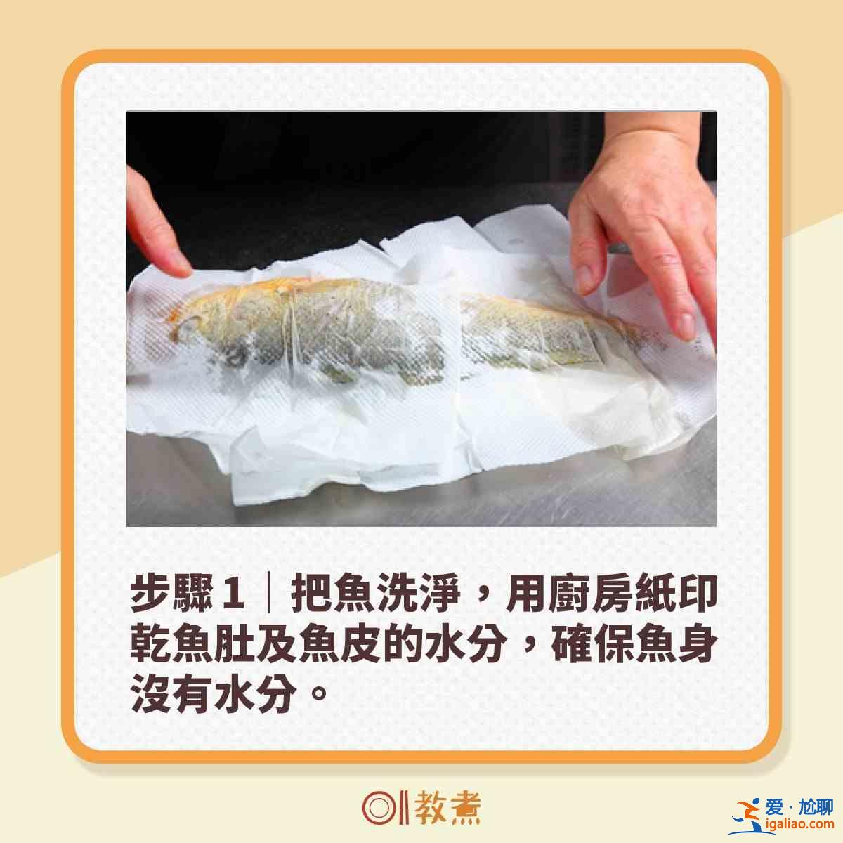 【煎鱼小贴识】什麽鱼不用压着煎？？