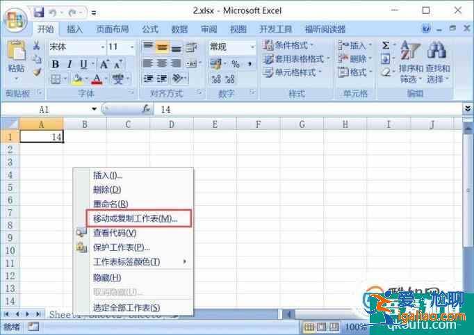 怎样把两个工作表格合并到一个Excel中？
