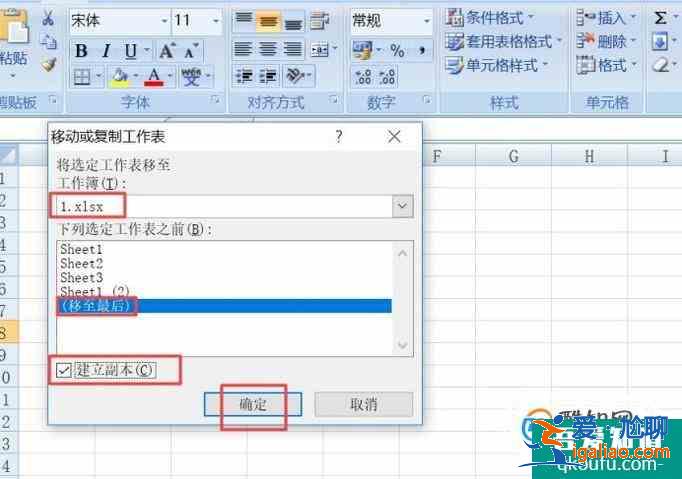 怎样把两个工作表格合并到一个Excel中？