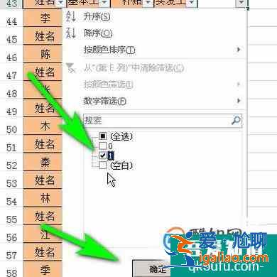 如何用Excel筛选奇偶行数据？？