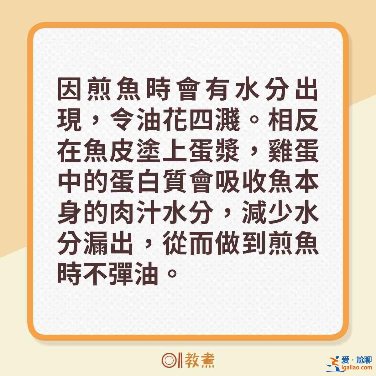 【煎鱼小贴识】什麽鱼不用压着煎？？