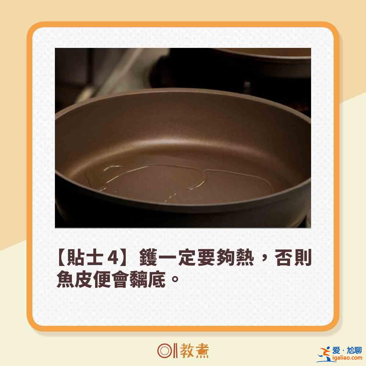 【煎鱼小贴识】什麽鱼不用压着煎？？