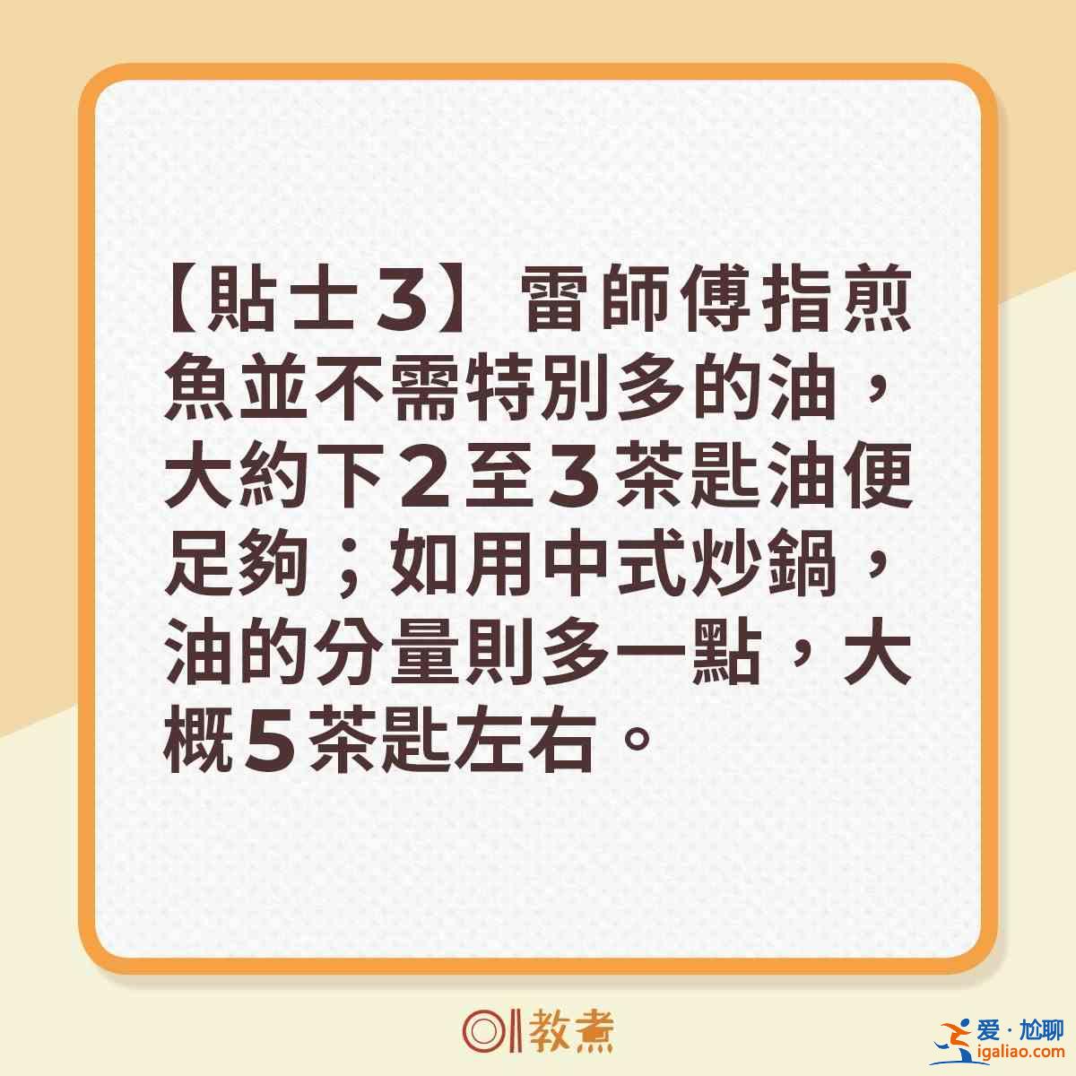 【煎鱼小贴识】什麽鱼不用压着煎？？