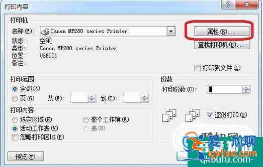 excel如何将A3文件打印到A4上？