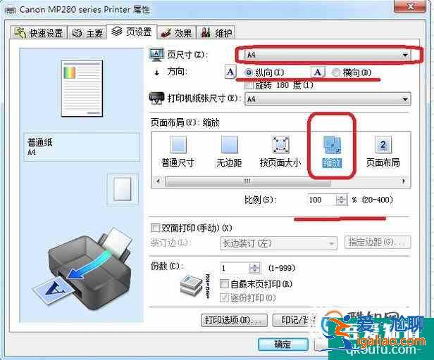 excel如何将A3文件打印到A4上？