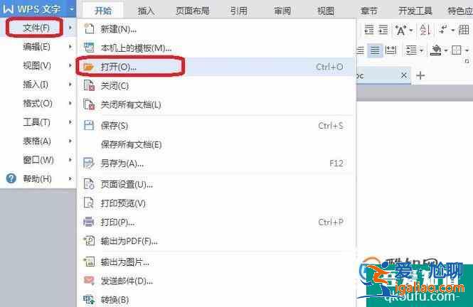 WPS怎么把文件上传到云文档？？