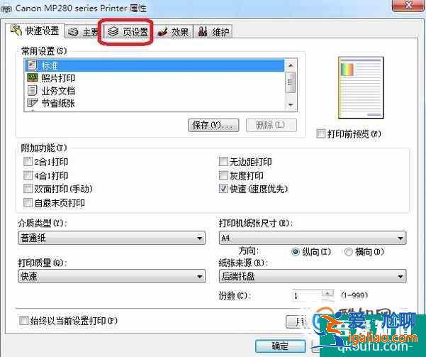excel如何将A3文件打印到A4上？