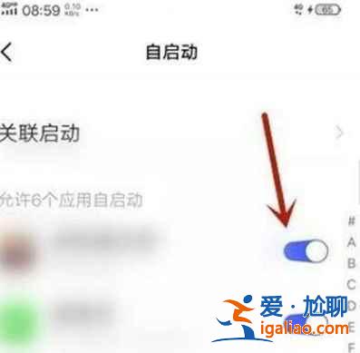vivoX60权限管理如何设置？