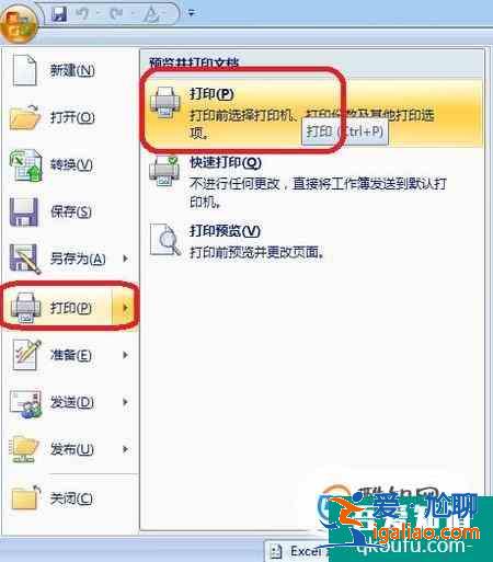 excel如何将A3文件打印到A4上？