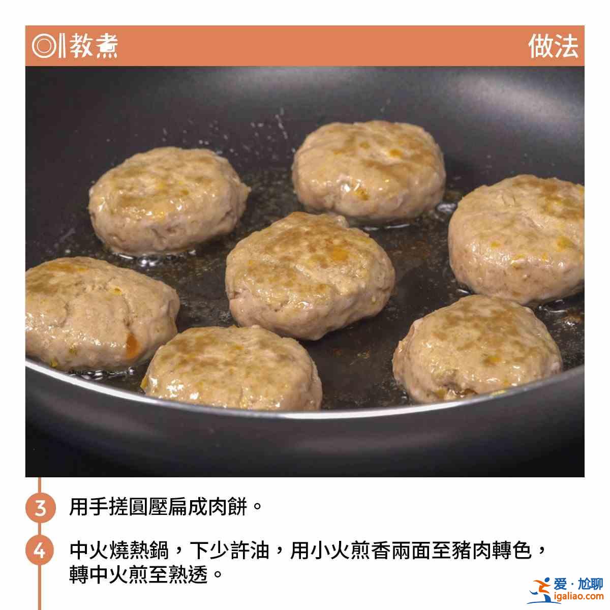 咸蛋蒸肉饼的做法 肉饼不易散的方法？