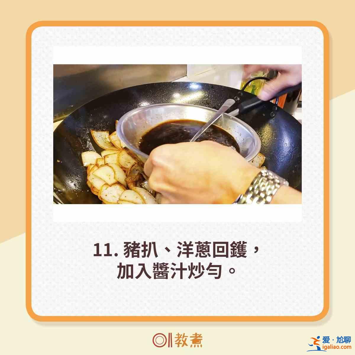 洋葱猪扒怎么做？？