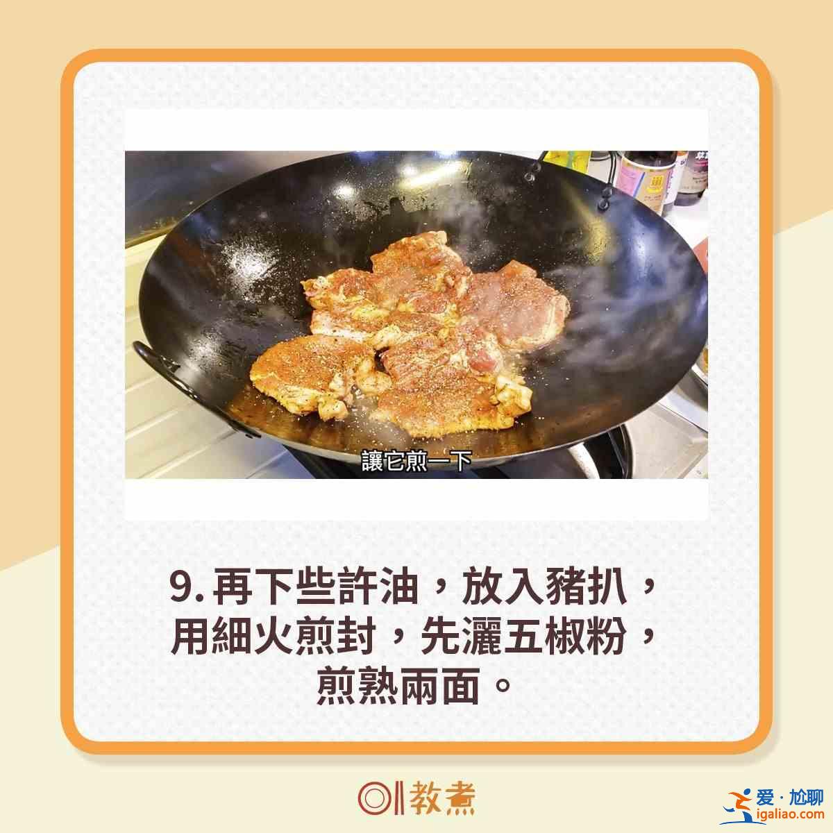 洋葱猪扒怎么做？？