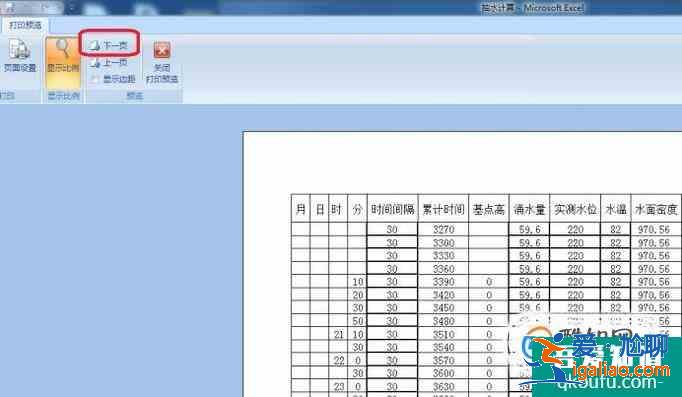 excel文档如何设置每页都有标题？