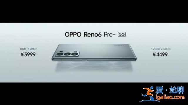 oppo reno6系列发布了哪些新品？