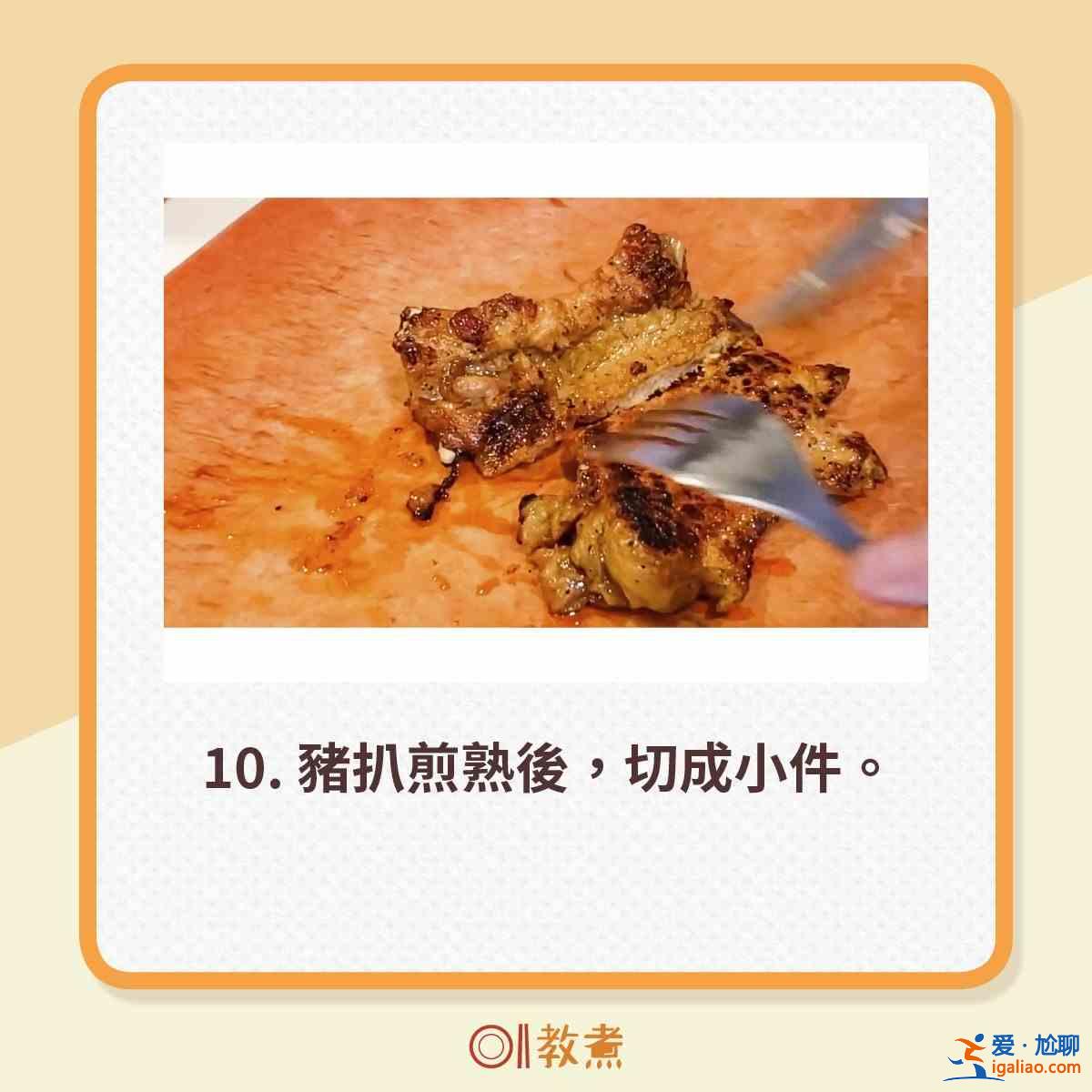 洋葱猪扒怎么做？？