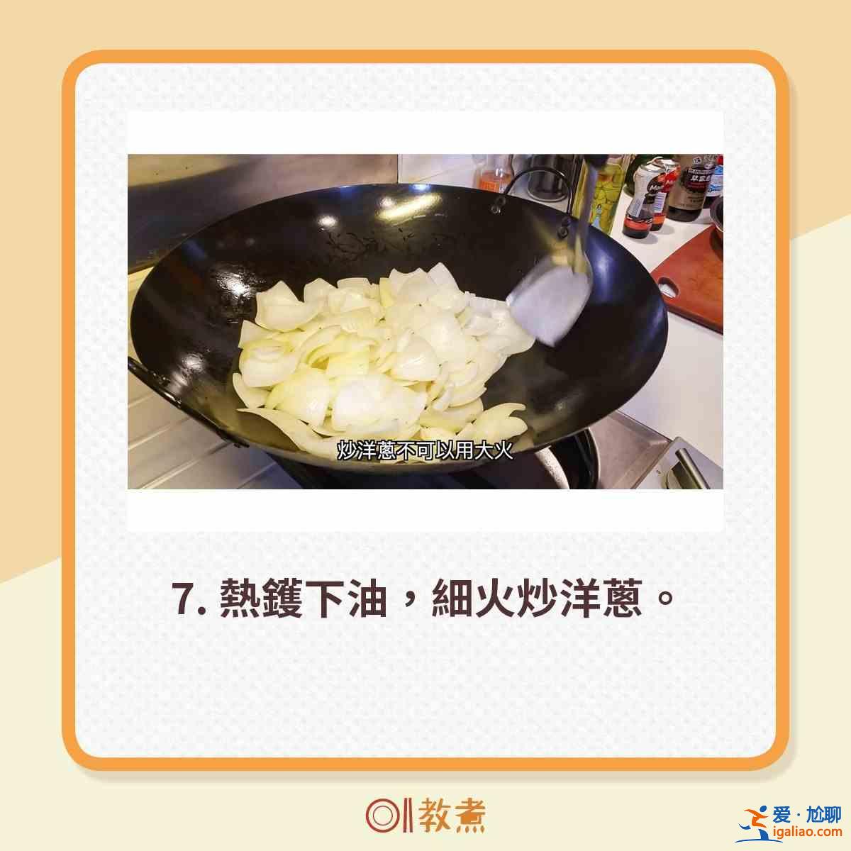 洋葱猪扒怎么做？？